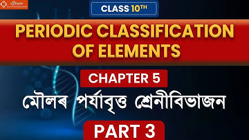 Class 10 Science Chapter - 5 | part- 3 | Periodic Classification of Elements Full Explanation
