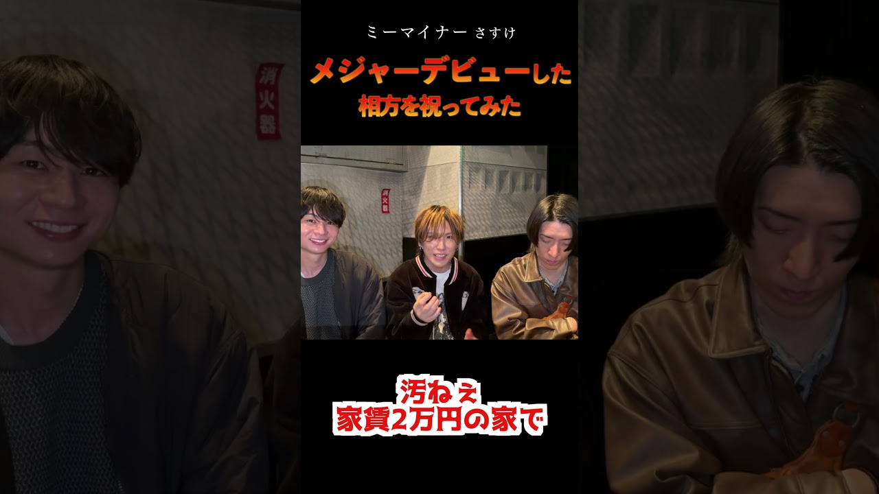 ミーマイナーとしてメジャーデビューした相方を祝ってみた① #イヌクワ #邦ロック #メジャーデビュー #ミーマイナー