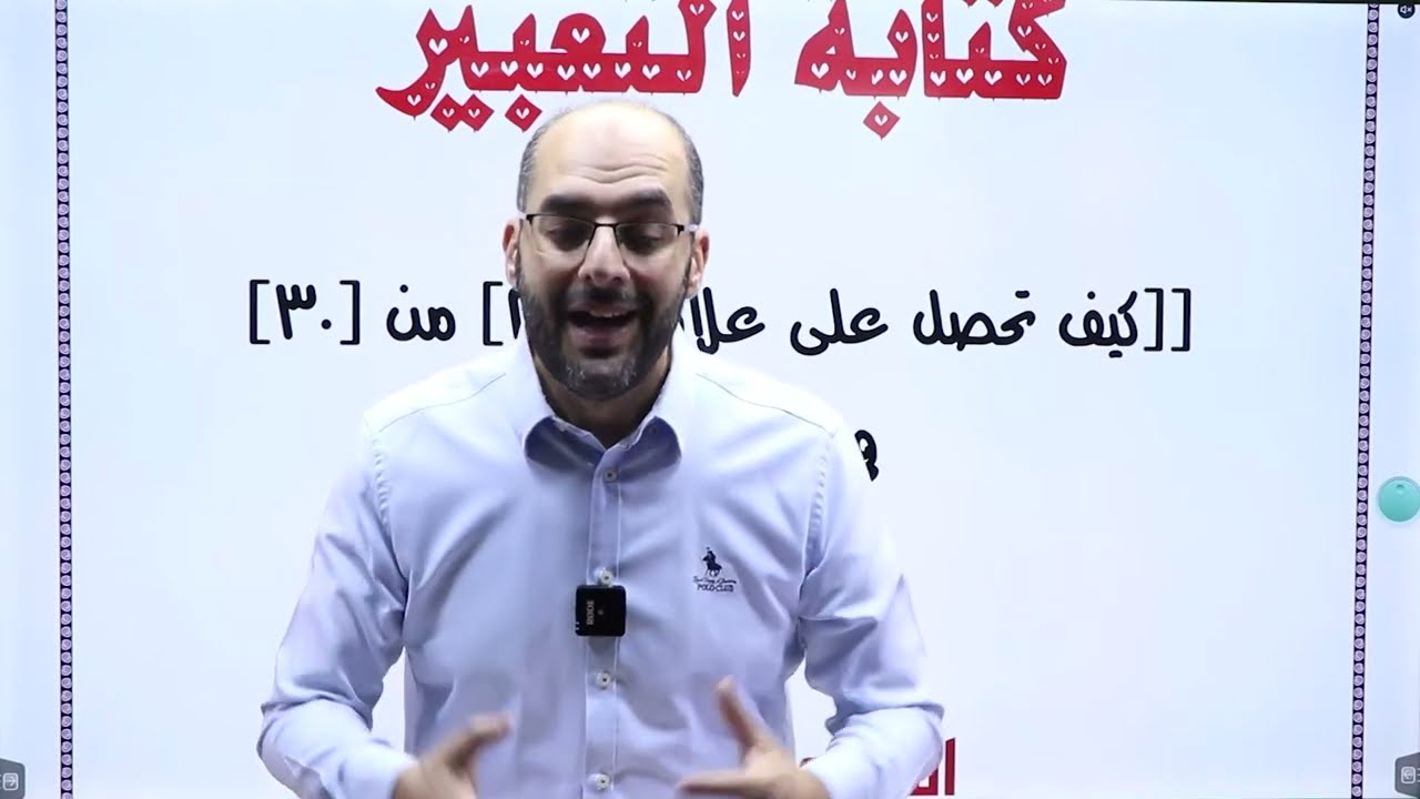 كتابة التعبير - التوجيهي - طريقة مميزة - كتابة المقالة