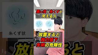 【飛蚊症】老眼、視力低下を解消するエクササイズ