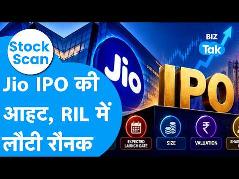 Stock Scan : Jio IPO की आहट, RIL में लौटी रौनक ! | BIZ Tak