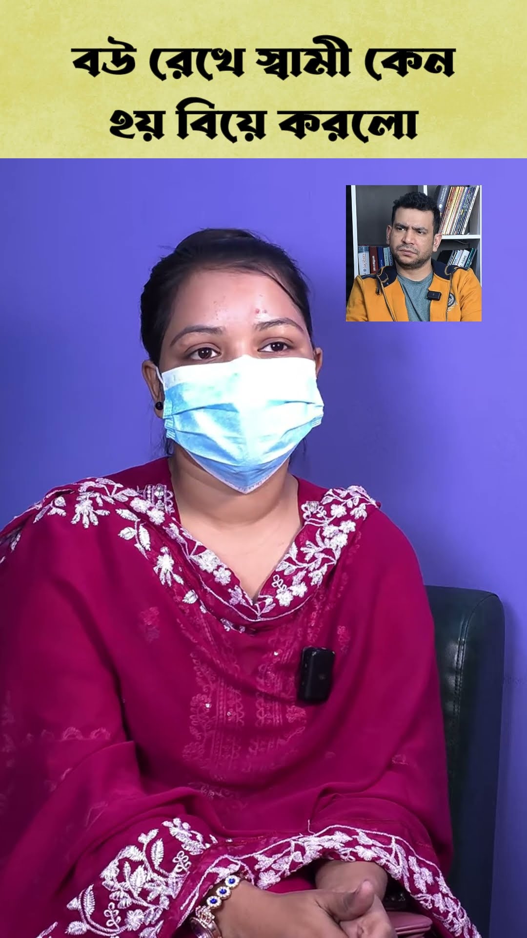 সমাজে এইটাই ঘটে #reels #comedy #rjnirob