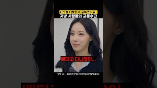 [리센느] 지방 사람들의 교통수단 #리센느