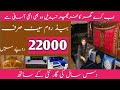 Furniture wholesale market in pakistan|Cheap furniture martek|Best furniture market|Sasta furniture