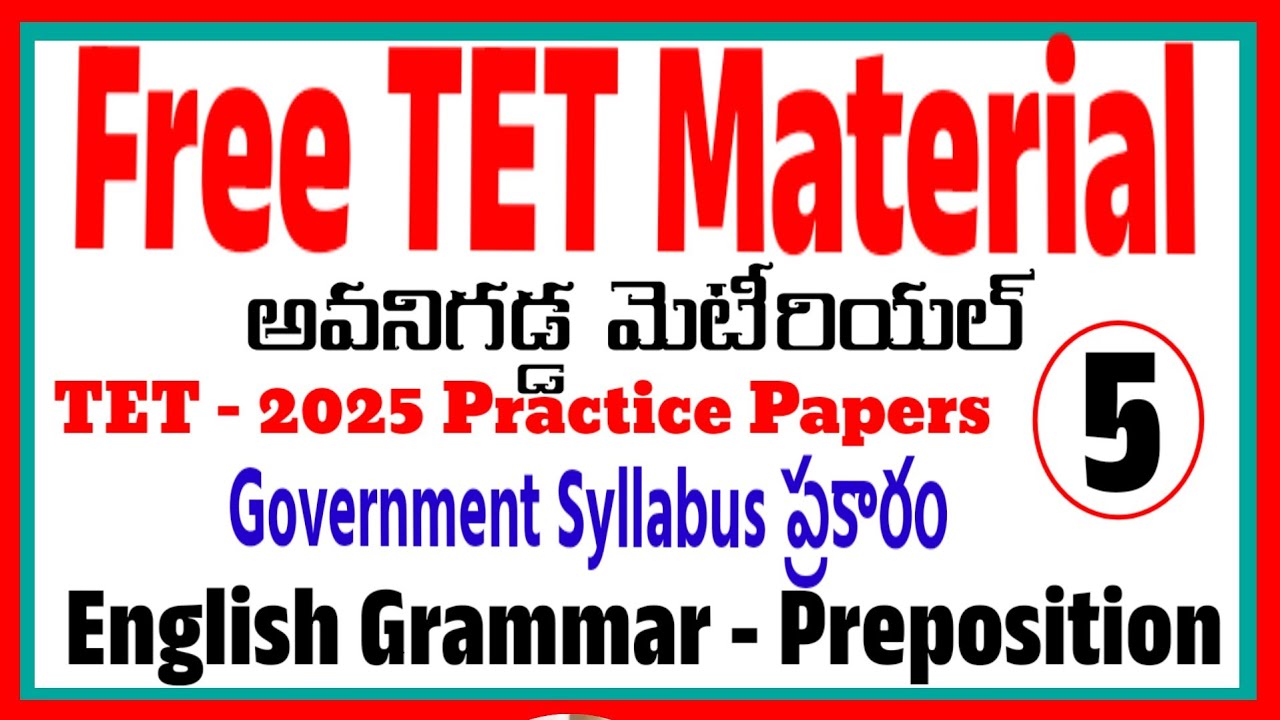 TET గవర్నమెంట్ సిలబస్ ప్రకారం అన్నిటాపిక్స్ మీద కోచింగ్ క్లాసెస్ చూడగలరు|English Grammar preposition