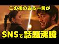【VIVANT】14話、野崎が漏らした“たった一言”が重要すぎる！シンシーの本当の目的とは？