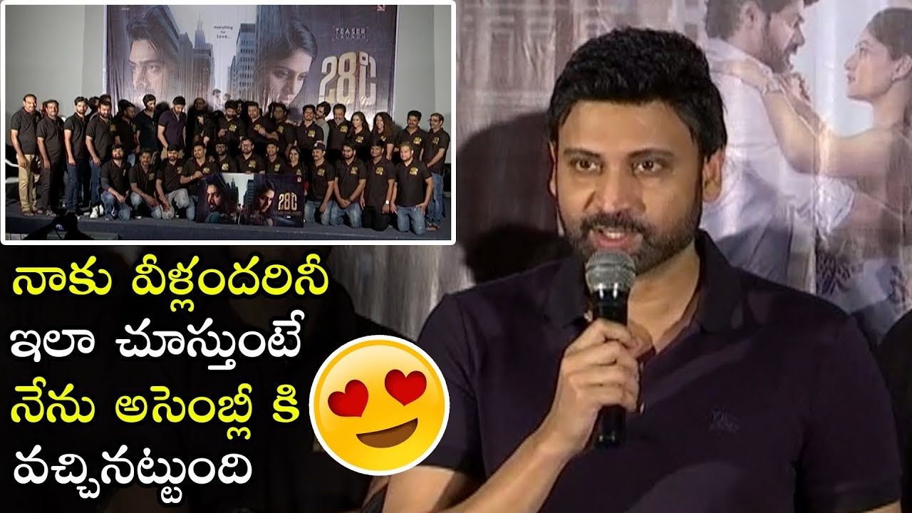 Actor Sumanth Hilarious Comedy Speech At 28*C Movie Teaser Launch || Actor Sumanth || News Book