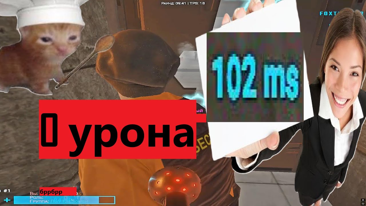 0 урона в SCP Secret Laboratory (мувик scp sl)