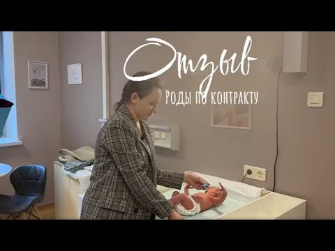 Отзыв Марины о родах по контракту с врачом Ольгой Владимировной Перевозкиной