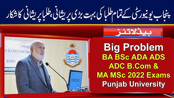 Big Problem of PU BA BSc ADA ADS ADC B.Com and MA MSc Exams 2022 Students | Punjab University Update