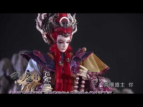 霹靂魔封電子報第33&34章國語配音練習