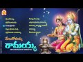 Melukovayya ramayya  jayasindoor entertainments  rama bhakti  devotional songs