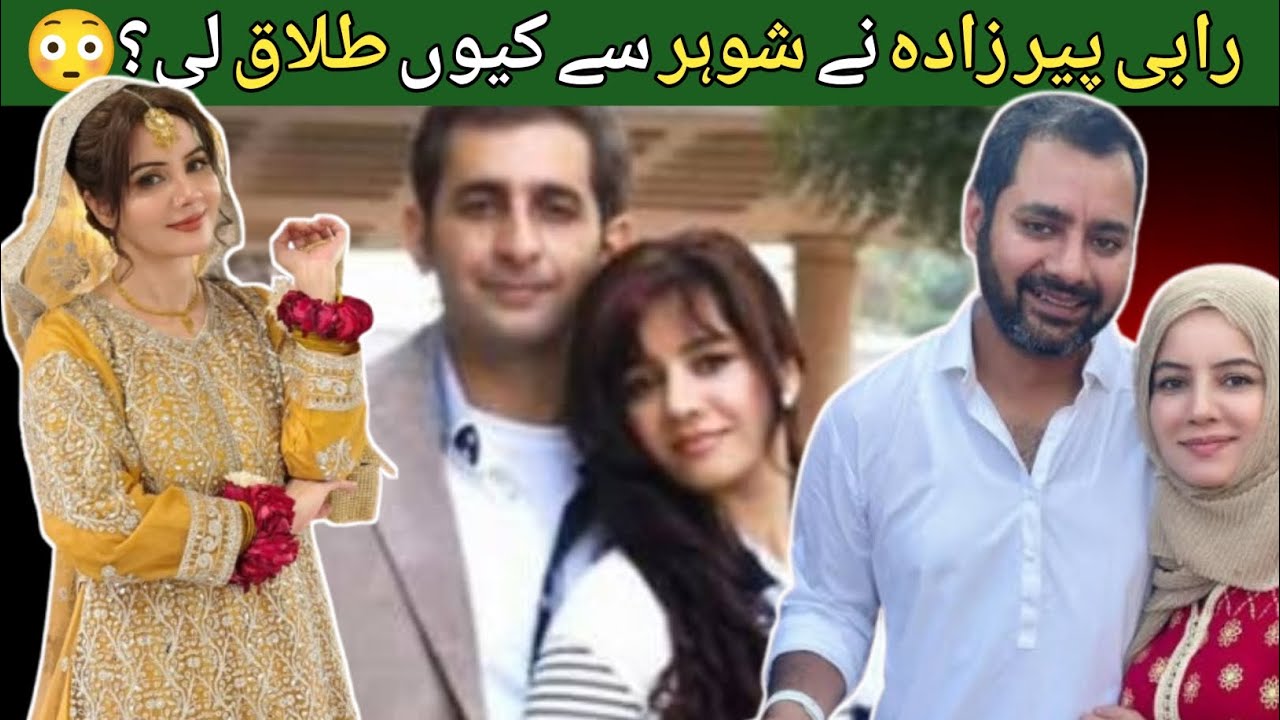Rabi Pirzada Divorce reason & Second Marriage | Full Story |Ahmed Ali butt 