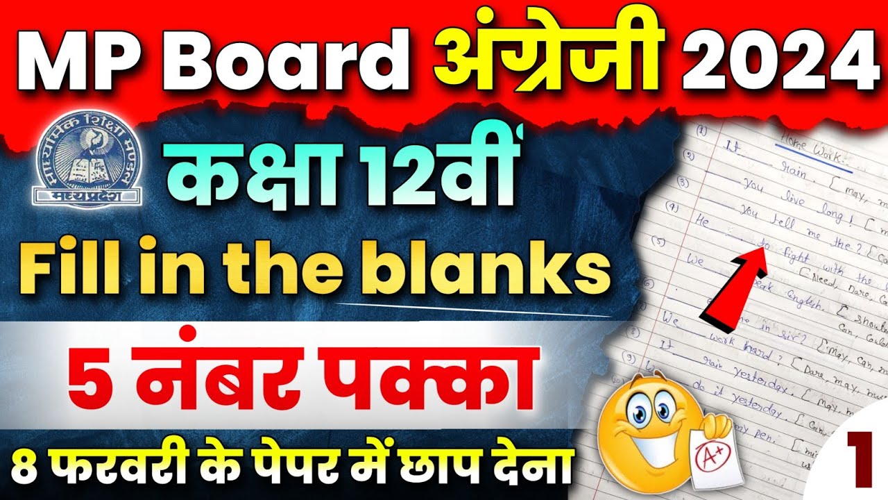 Class 12th English Important Fill In The Blanks 2024 😍| Mp Board ...