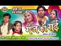     jitendra  laxmi singh  bundelkhandi new super hit folk song