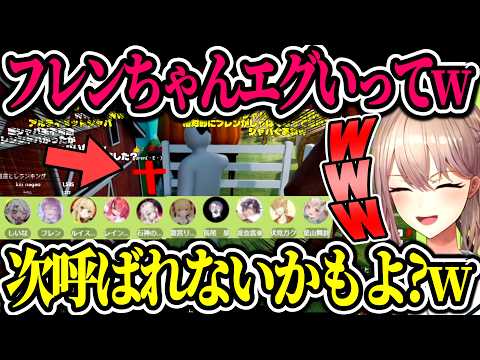フレンの隠れ場所がシャバすぎて爆笑してしまうにじさんじメンバーw【フレン・E・ルスタリオ/石神のぞみ/椎名唯華/鷹宮リオンetc...】【めっちゃカメレオン】