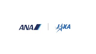 【J-SPARC】ANA×JAXA～ドップラーライダーによる飛行経路・高度最適化事業～