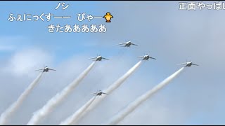 ブルーインパルス展示飛行【三沢基地航空祭2023】 by ニコニコニュース 14,863 views 8 months ago 28 minutes