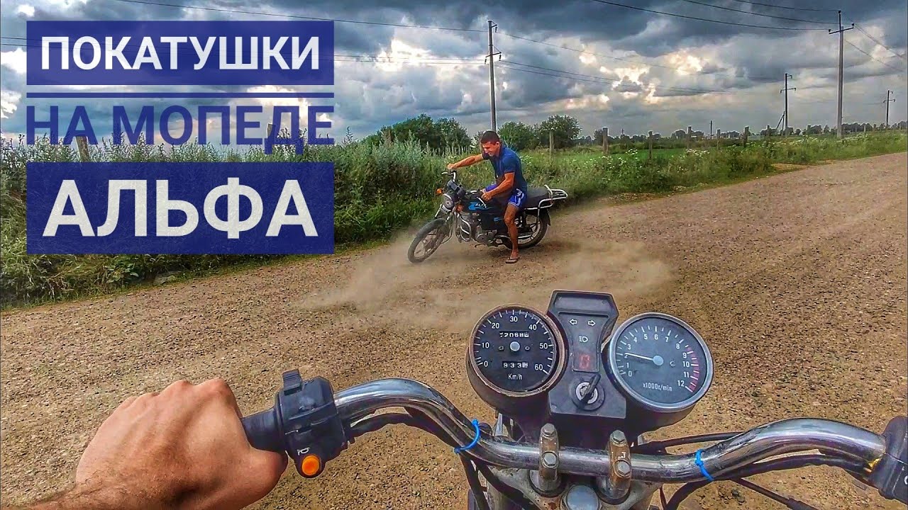 Альфа с квадратной фарой