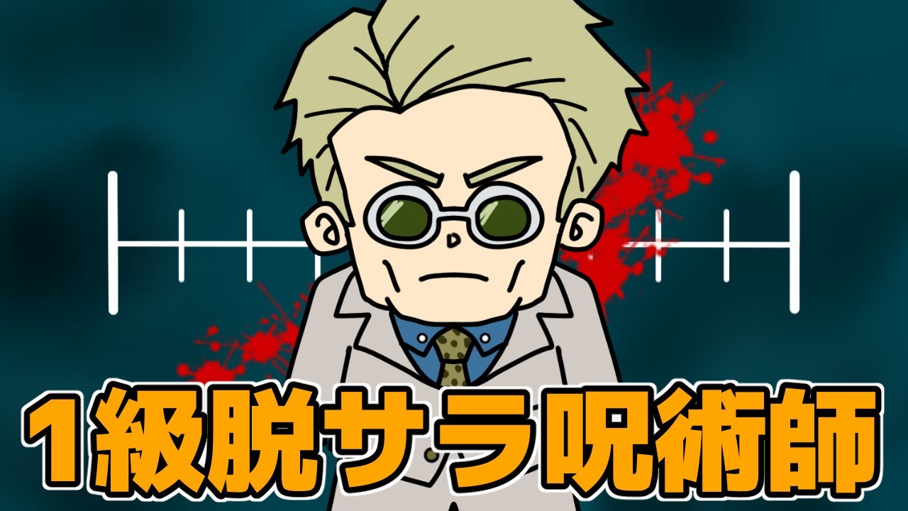 Sorcerers are crap! The incarnation of 7:3, 