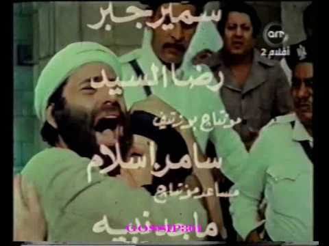 فلم سهير رمزي وليلى علوي الممنوع البدرون 20 والاخير 