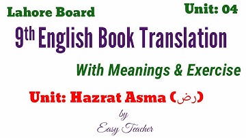 9th English Book Urdu Translation |  Unit#04 | Hazrat Asma (R.A) | Easy Teacher | Sir Tawakal |PTBB|