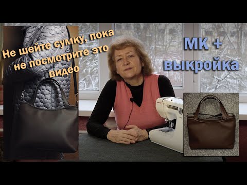 Сшить сумку своими руками выкройки