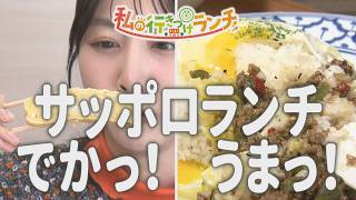 [My Favorite Lunch Spots] Introducing two restaurants that Omata Ayori frequents! Healthy yet fil...