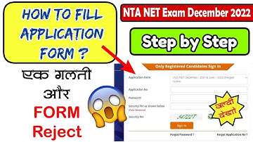 How to Fill Application Form of UGC NET Exam December 2022 | Step by Step👍 Online Form कैसे भरें