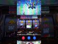 エウレカART Cモード中 無演出ナビ無しからまさかの Shorts エウレカセブン コーラリアンモード パチスロ 303 激アツ エウレカART Cモード中 無演出ナビ無しからまさかの Shorts エウレカセブン コーラリアンモード パチスロ 303 激アツ