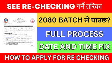 SEE 2082 Re-Check Form कसरी भर्ने? | SEE Ko Copy Kasari ReCheck Garne? | How to Re-Check SEE Result?