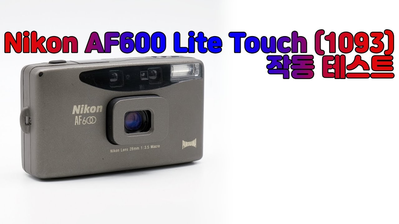 니콘 Lite Touch Nikon AF600 (1093) 작동 테스트 - YouTube