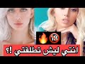 مودل روز تتعجب من أسئلة متابعينها