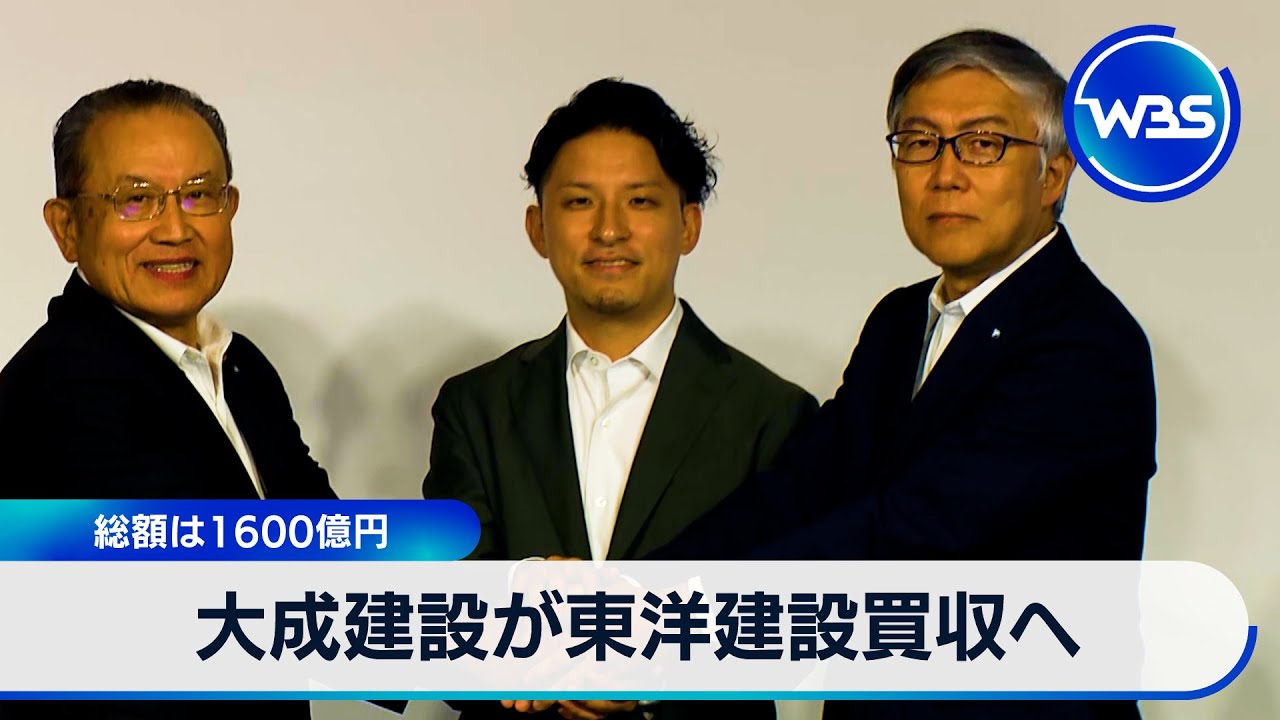 Taisei Corporation to acquire Toyo Construction for a total of 160