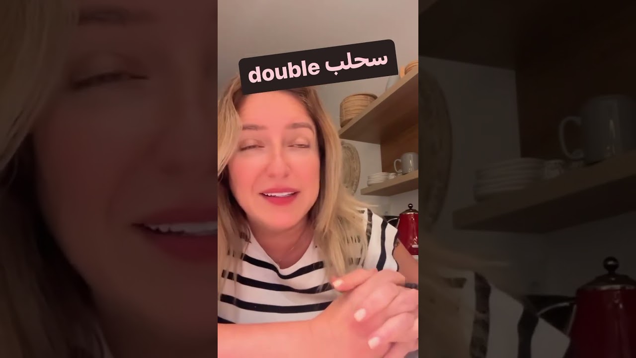 سحاب #بونجور يا بيبي #مرأة #مقاطع فيديو #المرأة #مرأة #مقاطع فيديو #المرأة #women #البحرين #بحرين