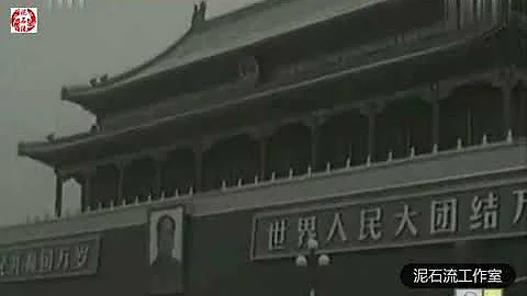 1976中国影像：周恩来朱德逝世、唐山大地震、毛泽东逝世 - 天天要闻