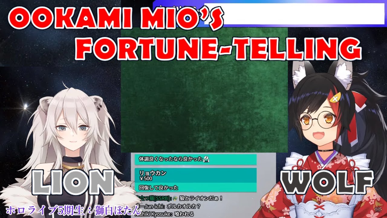 Ookami Mio Reads Shishiro Botan's Fortune【Eng Sub】