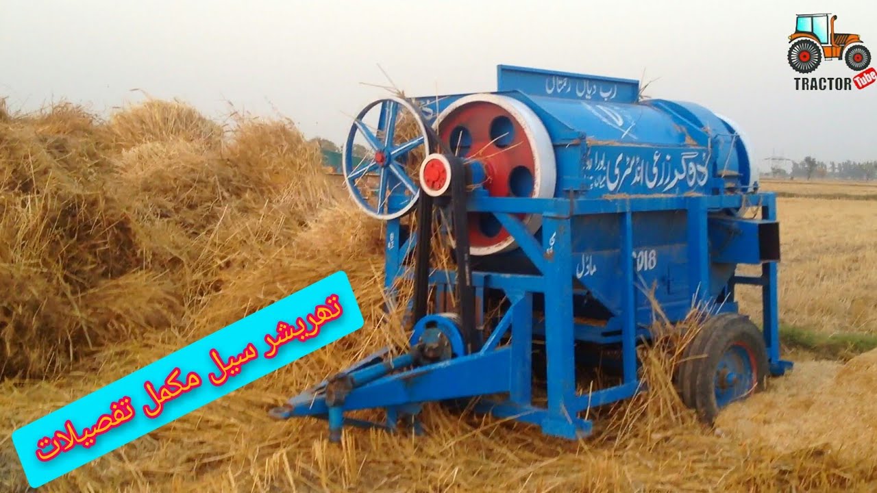 Thresher Machine for sale in pakistan (Meya chano) - YouTube