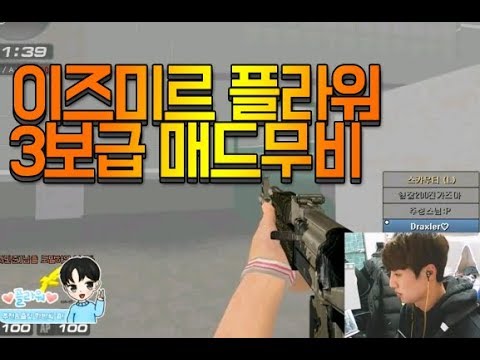 [서든어택]이즈미르 플라워 3보 매드무비