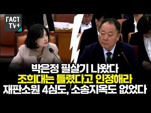 Park Eun-jung’s finishing move is here: Cho Hee-dae, admit you were wrong. There was no fourth-in...