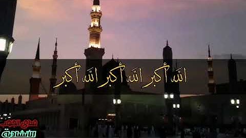 قراءة العيد بصوت القارئ محمد فوزي والقارئ مصطفى محمد عويد