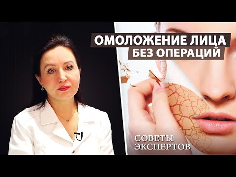 Омоложение лица: лучшие методы и советы от экспертов