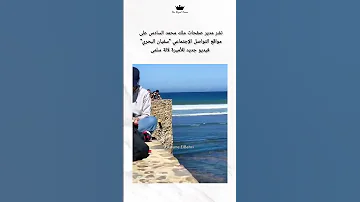 ظهور جديد للأميرة لالة سلمى بمدينة أصيلة بالمغرب 