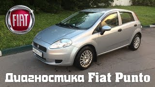 Диагностика Fiat Punto Автосканером Delphi Ds150E От Интернет-Магазина Vspshop.ru