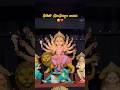 Cutest Maa Durga Ever #durgapuja #cute #trending