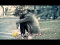 حالات واتس اب تعالي اتنفسك صدقني مخنوق