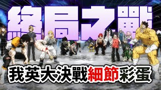 [My Hero Academia] The most exciting film of the year 🔥 This is basically Avengers: Endgame! A on...