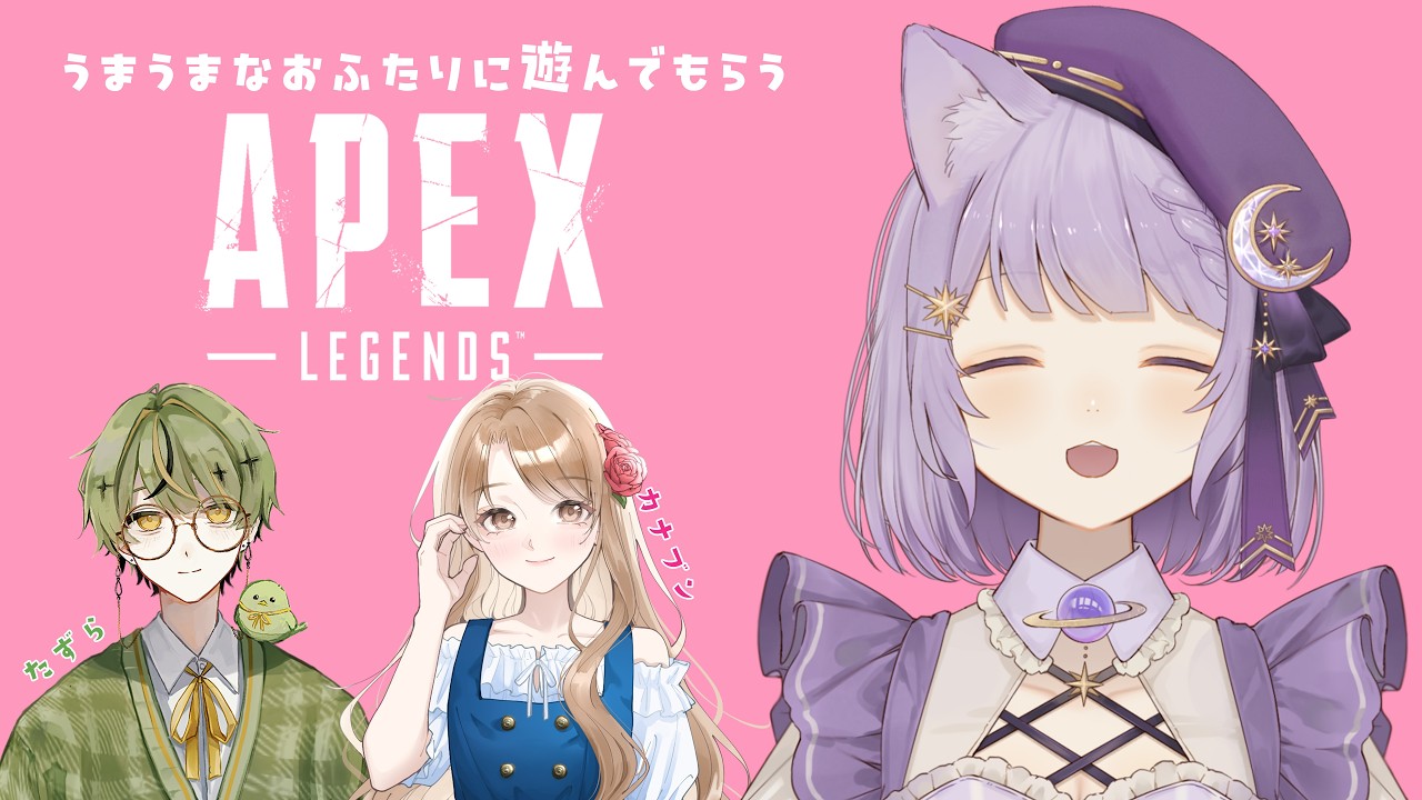 【Apex】カジュアルで遊んでもらうよ。あわあわするだろうけど楽しんでくるw【#のえる調合中 / #鈴鹿のえる】