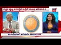 Karthik netralaya  drmsravindras live program telecasted on news 18 kannada 02042018