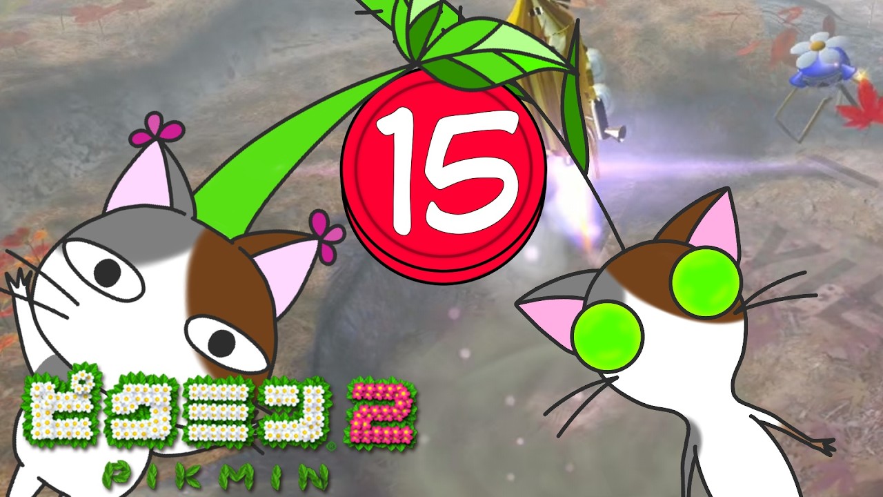 のぞみの大地 地上探索　NO'15　【#ピクミン2】【#pikumin2】